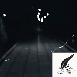 دکلمه عاشقانه