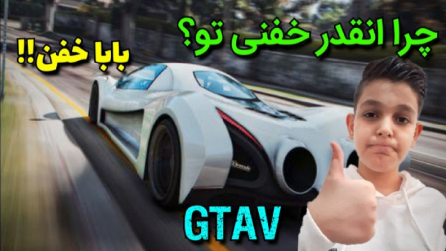 مکان پر سرعت ترین و خفن ترین ماشین GTA V/جی تی ای 5