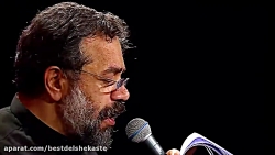 مداحی - حاج محمود کریمی - خواب...