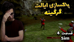 گیمپلی بازی Stronghold 2 با دوبله فارسی - sim campaign - پارت 4