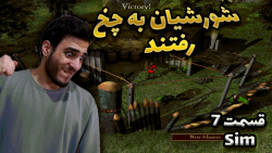 گیمپلی بازی Stronghold 2 با دوبله فارسی - sim campaign - پارت 7