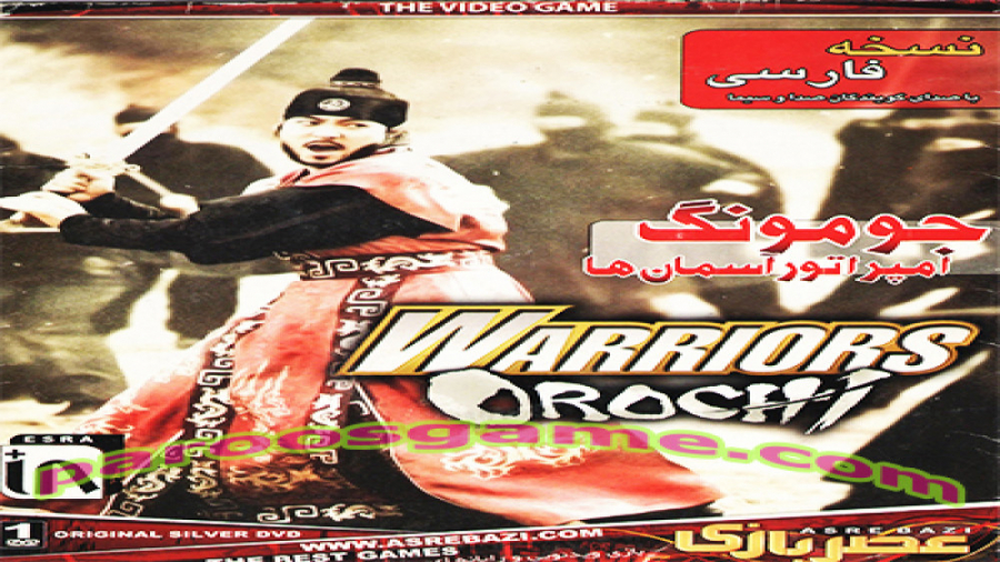 گیم پلی بازی Warriors Orochi - جنگجویان اوراچی دوبله فارسی