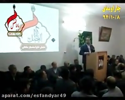 جلسه مورخه 94 10 8 حاج اسفندیا...
