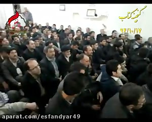 جلسه مورخه 94 10 17 حاج اسفندی...