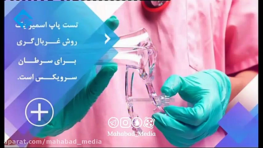 پاپ اسمیر چیست؟ پاکسازی پوست