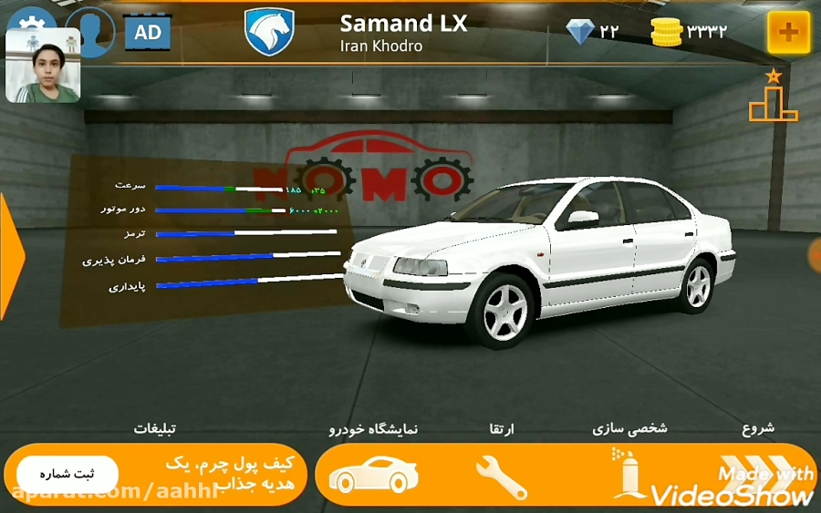 بازی کلاچ اسپرت سمند!