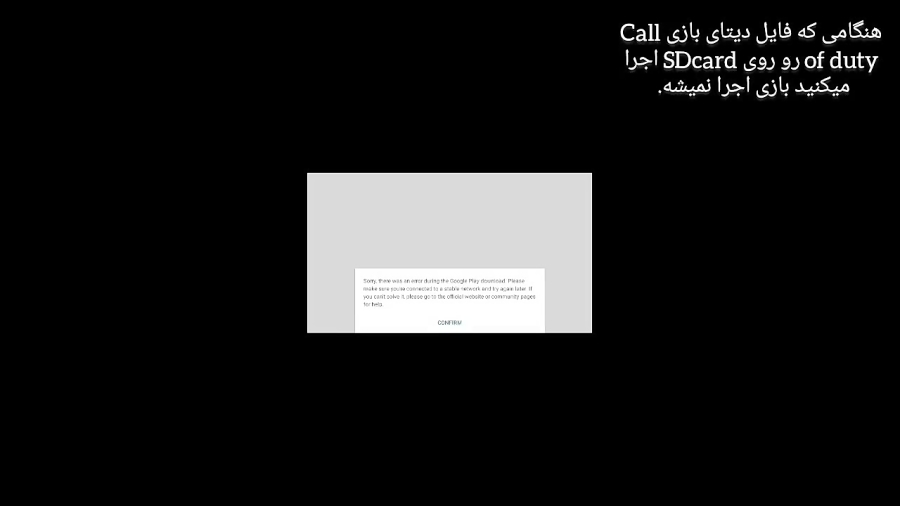 چگونه دیتا بازی سلطان کالاف رو رم بریزیم