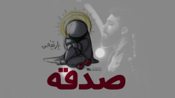 روضه جانسوز صدقه | کربلایی امیم قدیم | پلان3