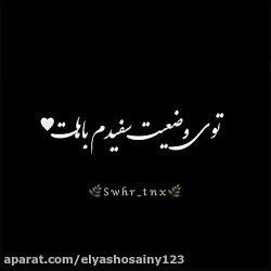 کلیپ عاشقانه . تو و من همه دنی...
