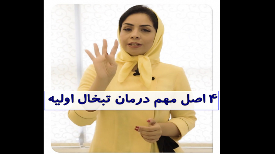 4 اصل مهم درمان تبخال اولیه کودکان درمان ریزش مو