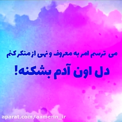 نمیخوام دل بشکنم