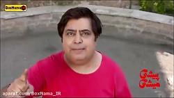 دانلود فیلم سینمایی پیشی میشی...