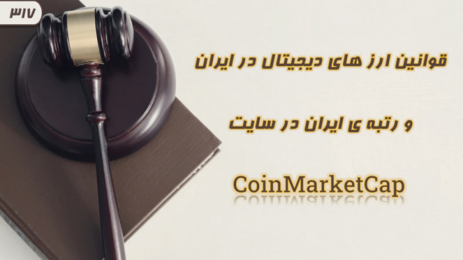 قوانین , ارز , دیجیتال , ایران_جلسه , بررسی , ایران
https: , pforex , biz , go-icmbrokers , خوب , ابتدا , هممون , میدونیم , ورود , زمینه , نیازه , جوانب , اون , موضوع , رو , نظر , بگیریم , مربوط , کشور , محل , اقامتمون , جزای , جوانبه , مطالعه , محتوای , کامل , خبر , میتوانید , لینک , کلیک , https: , tinyurl , com , 47k4t7t9
راه , ارتباطی , مشاورین , مجرب , متخصص , فارکس , حرفه , ای: , تلگرام , pforex

مشاورین , واتس , آپ , ️️
https: