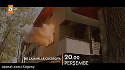 تیزر فصل چهارم سریال روزگارانی...