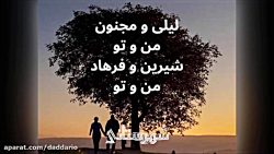 علی حمیدی  چشم آبی من  آهنگ ما...