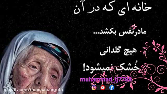 آهنگ جدید تاجیکی در وصف مادر 2021 مهدی مهدوی‌کیا