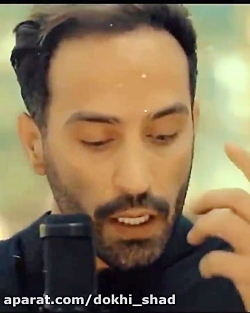 آهنگ احمد سلو شوک