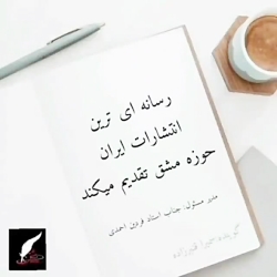 چه امتیازی داره اگه نوشته هامو کتاب کنم( انتشارات حوزه مشق)