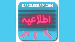 *"افزایش 20 درصدی بورسیه دانش آموزان دارالاکرام از آغاز سال تحصیلی 1400"* *"افزایش 20 درصدی بورسیه دانش آموزان دارالاکرام از آغاز سال تحصیلی 1400"*