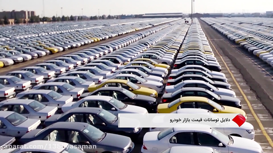 دلایل , نوسانات , قیمت , بازار , خودرو , گزارش , خصوص