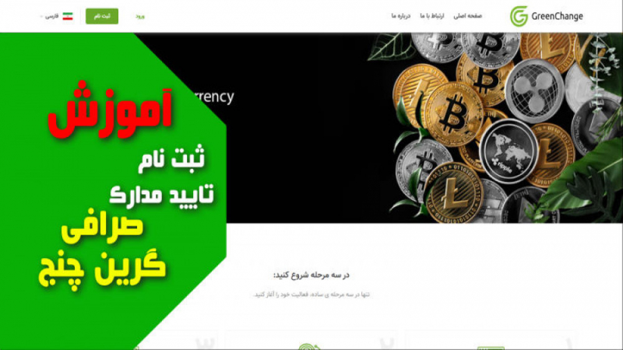 جلسه , 225-آموزش , ثبت , تایید , مدارک , صرافی , گرین , چنج , ویدیو , آموزش , میپردازیم , نظر , باشید , قبلا , تاپ , اید , احراز , هویت , شدید , تراکنش , رمز , ارز , احتیاجی , مجدد , ندارید , یوزرنیم , پسورد , توانید , وارد , کابین , GreenChange , شوید , مطالعه , محتوای , کامل , خبر , میتوانید , لینک , کلیک , https: , tinyurl , com , y3ksv2v7
راه , ارتباطی , مشاورین , مجرب , متخصص , فارکس , حرفه , ای: , تلگرام