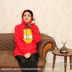 کلیپ طنز خنده دار سرنا امینی /...