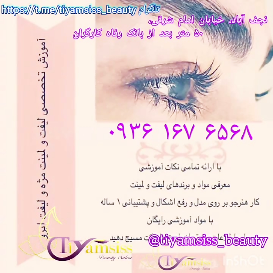 افتتاحیه سالن زیبایی vip تیامسیس در نجف آباد اصفهان