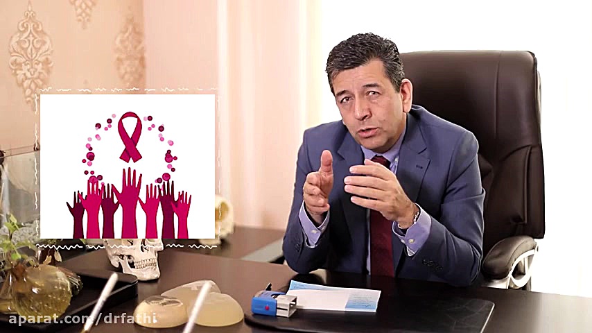 بازسازی پستان بعد از سرطان دکتر حمید رضا فتحی فوق تخصص جراحی پلاستیک