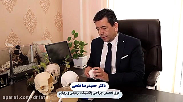 فیلم بازسازی جمجمه دکتر حمید رضا فتحی فوق تخصص جراحی پلاستیک