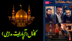 نماهنگ دهه هشتادیا..اجرا:گروه...