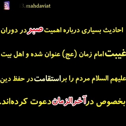 نشانه های آخر زمان