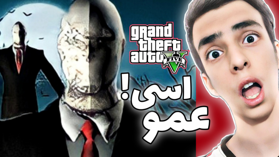 عمو اسلندرمن در GTA V #2 // راز عجیب و مخوف در GTA V