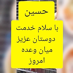 میان وعده مرغ عشق ها