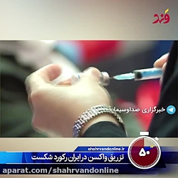 خبرهای ۱۶ شهریور ۱۴۰۰