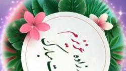 کلیپ برادرزاده عزیزم تولدت مبا...