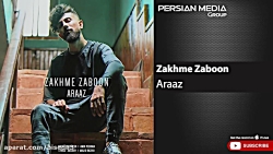 آهنگ آراز به نام زخم زبون