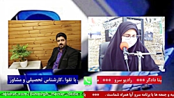 ارتباط تلفنی با" آقای سجاد باتقوا ، کارشناس تحصیلی و مشاور آموزشی" ۱۴۰۰/06/17