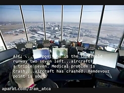 متن مکالمات کنترلر و خلبان