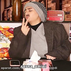 سرنا / سرنا امینی / طنز جدید س...