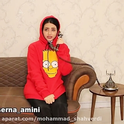 سرنا / سرنا امینی / طنز جدید س...