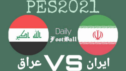 ایران vs عراق pes2021 بازی خیلی خوبی بود