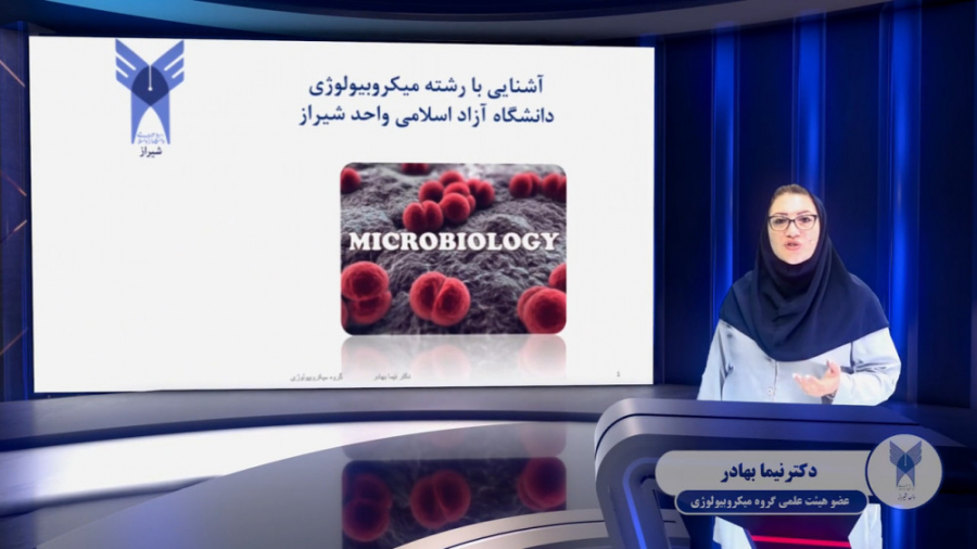 معرفی رشته میکروبیولوژی دانشگاه آزاد اسلامی واحد شیراز مهندسی ژنوم انسانی