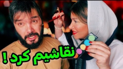 تیام نقاشیمو کشید | طنز محسن ا...