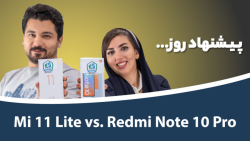 ردمی نوت ۱۰ پرو یا می ۱۱ لایت