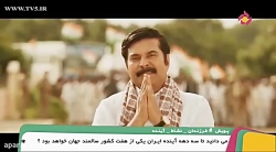 فیلم سینمایی هندی سفر