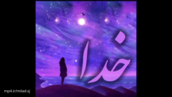 کلیپ خدایا مرسی کلیپ خدایا شکر...