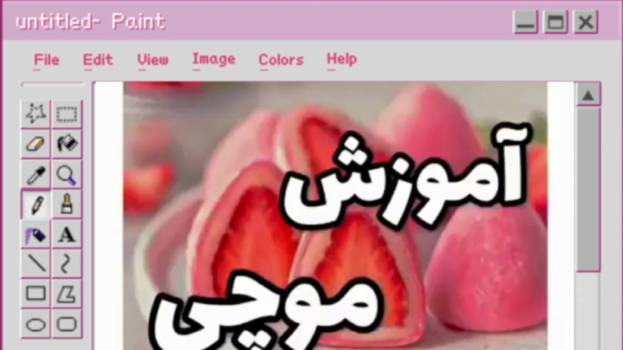 -..اموزش موچی توت فرنگی خوشمزه | چطوری موچی درست کنیم؟..-