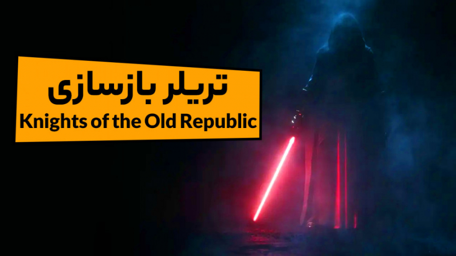 تریلر Star Wars: Knights of the Old Republic Remake