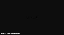 قیمت حفاظ شاخ گوزنی 09127800603