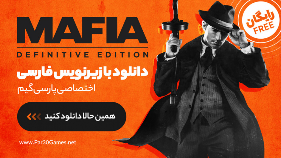 دانلود زیرنویس فارسی بازی Mafia Definitnive Edition